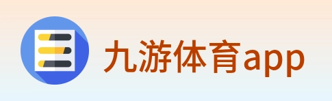 九游体育app logo